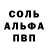 Альфа ПВП мука Noman Kenzy