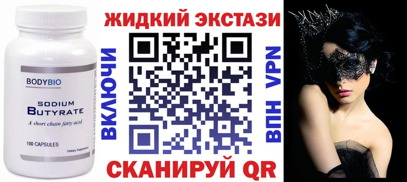 БУТИРАТ BDO  Пласт 
