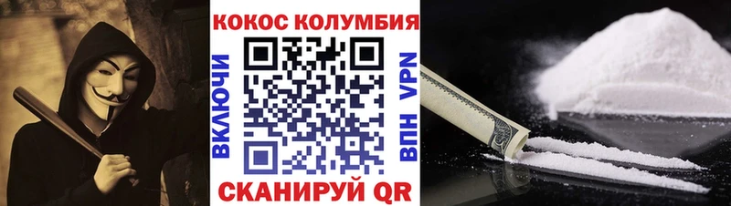 Кокаин VHQ  где можно купить   Пласт 