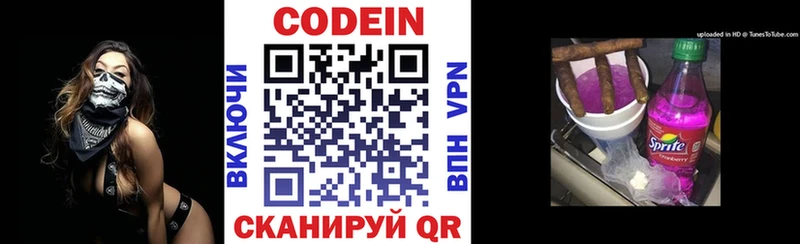 hydra маркетплейс  хочу наркоту  Пласт  Кодеиновый сироп Lean Purple Drank 